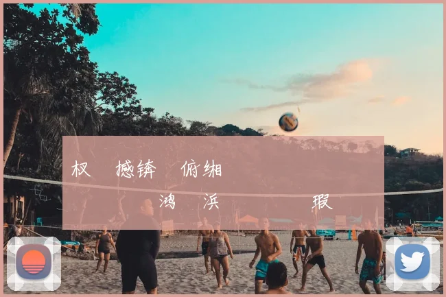 杈涚撼锛氭俯缃戝墠鎴栦笉鍐嶅弬鍔犺崏鍦鸿禌浜嬶紝闇€瑕佷紤鎭�