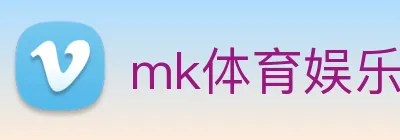 mk体育娱乐 Logo